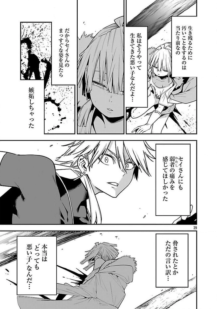 ページ 31 — 第24話