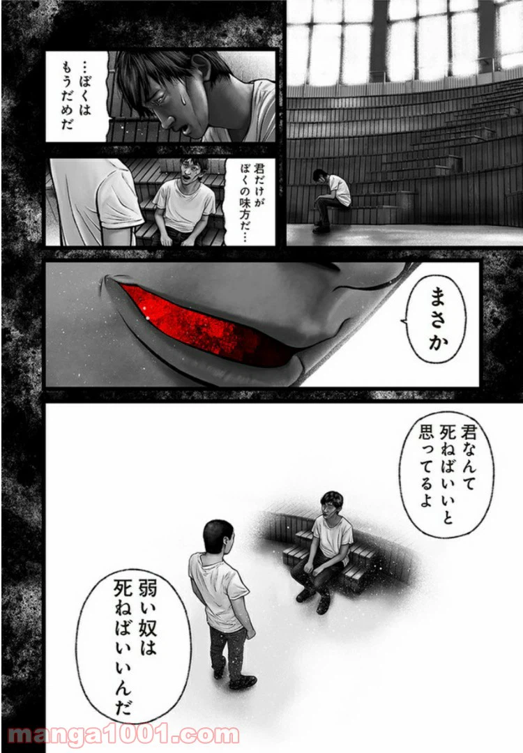 ページ 14 — 第7話
