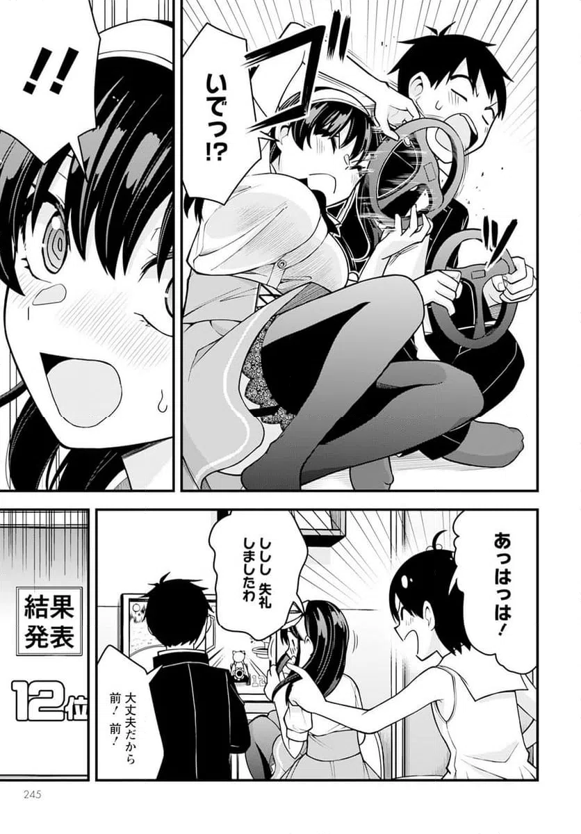 ページ 11 — 第17話