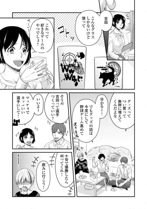 ページ 13 — 第2話