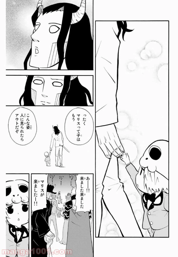 ページ 9 — 第21話