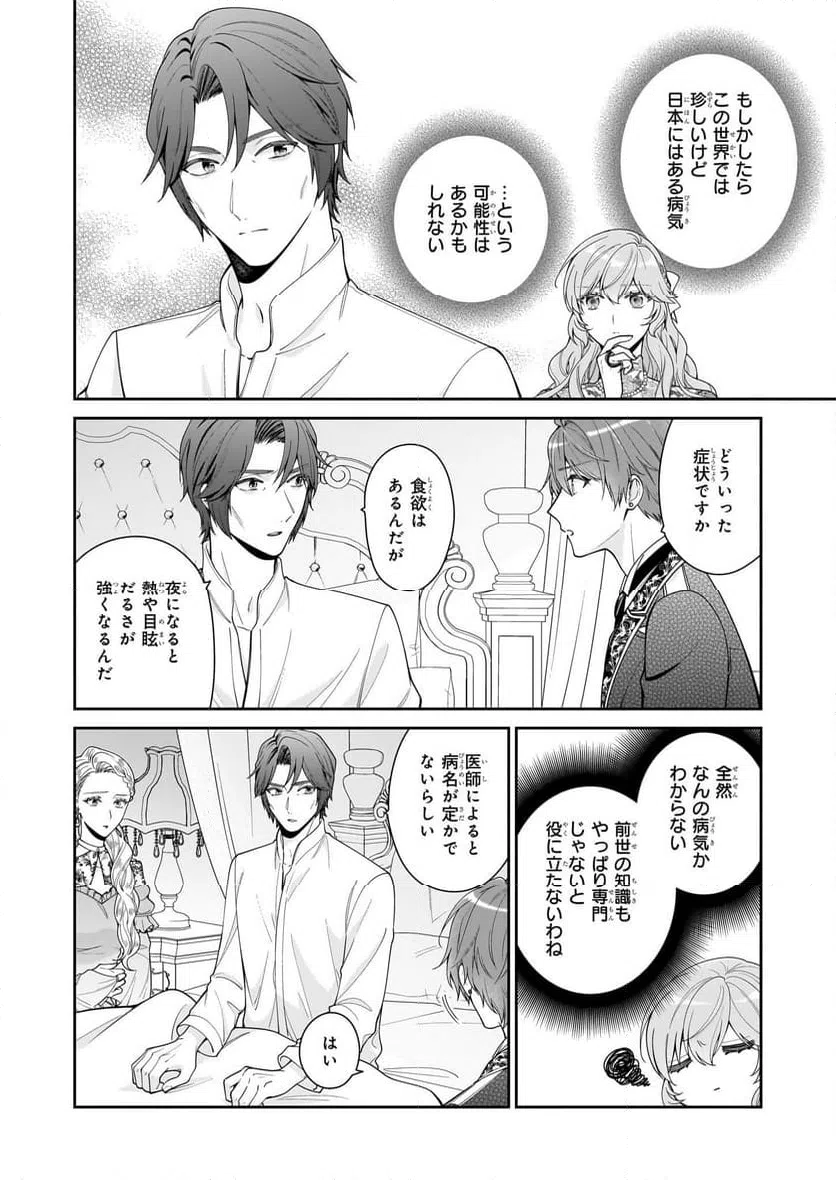 ページ 4 — 第63話