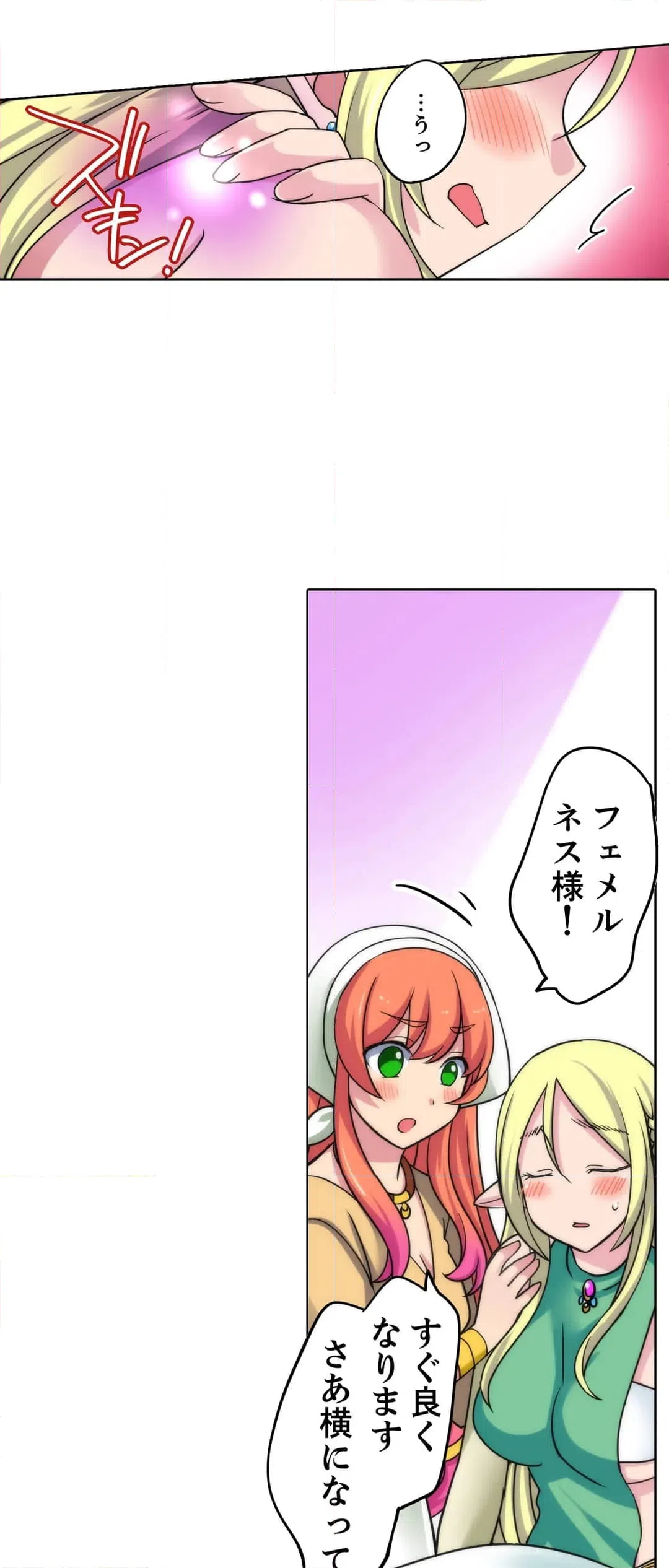 ページ 13 — 第4話