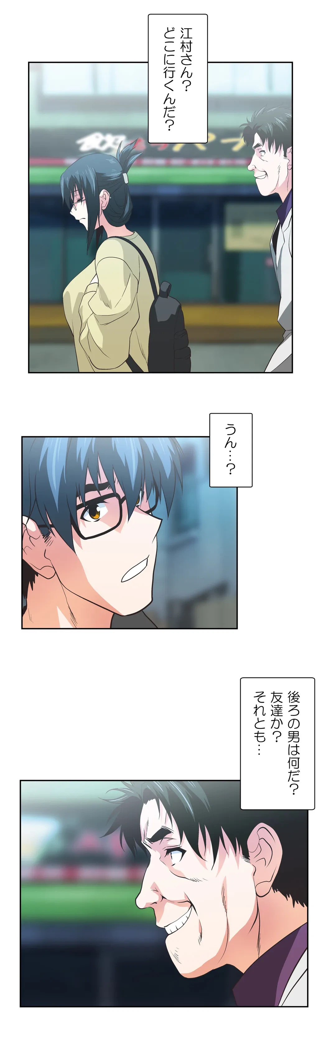 ページ 15 — 第59話