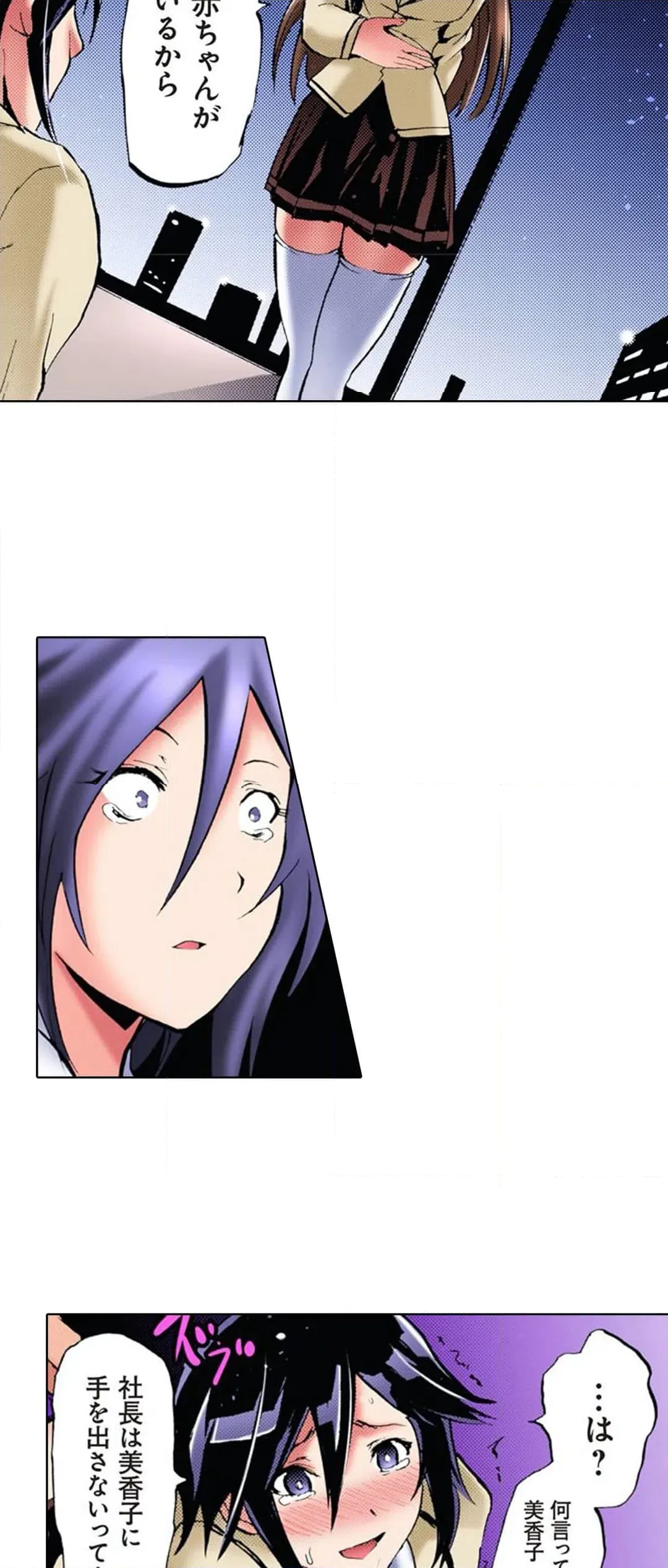 ページ 10 — 第16話