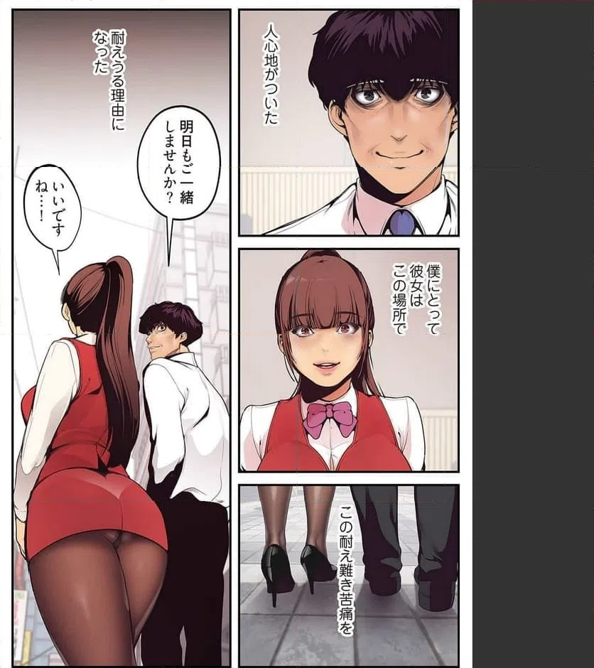 ページ 22 — 第2話