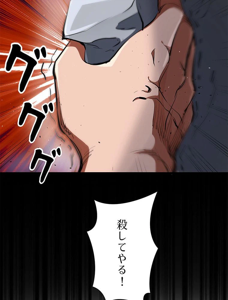 ページ 27 — 第31話