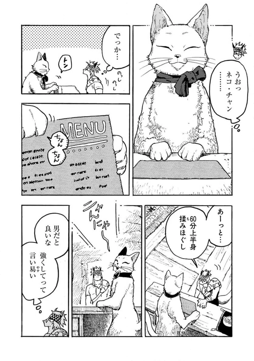 ページ 10 — 第1話