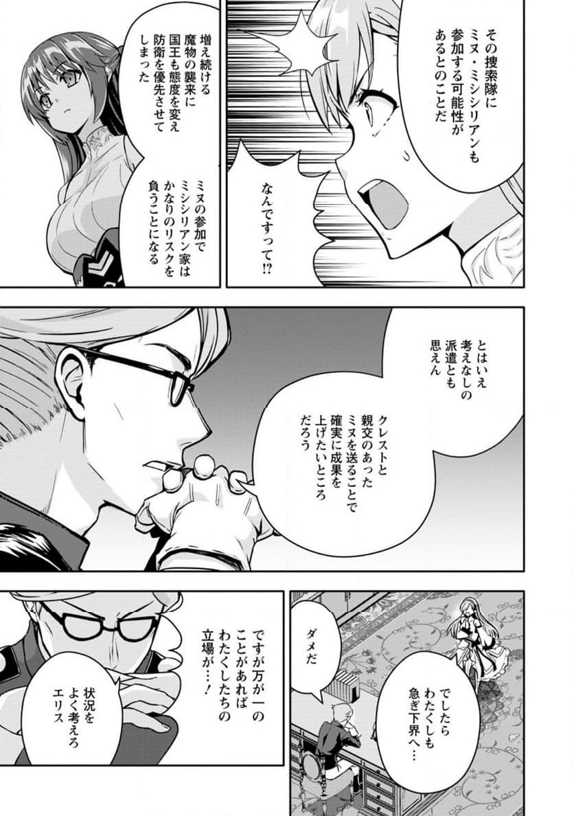 ページ 22 — 第17話
