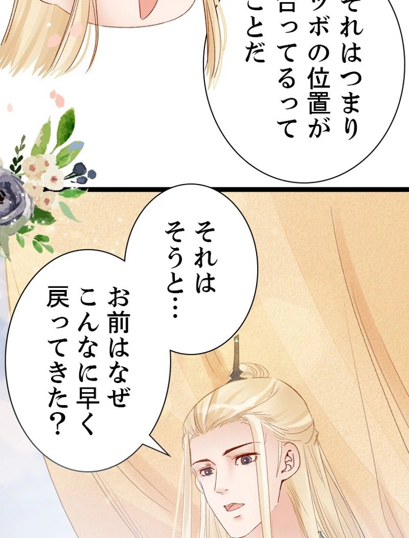 ページ 19 — 第15話