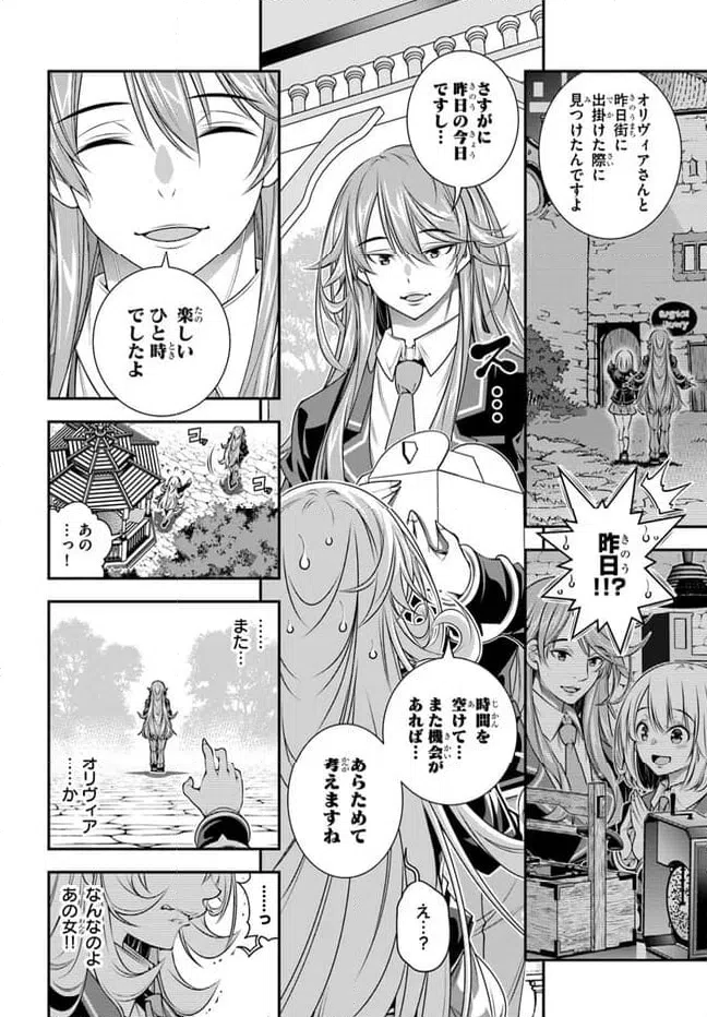 ページ 16 — 第5話