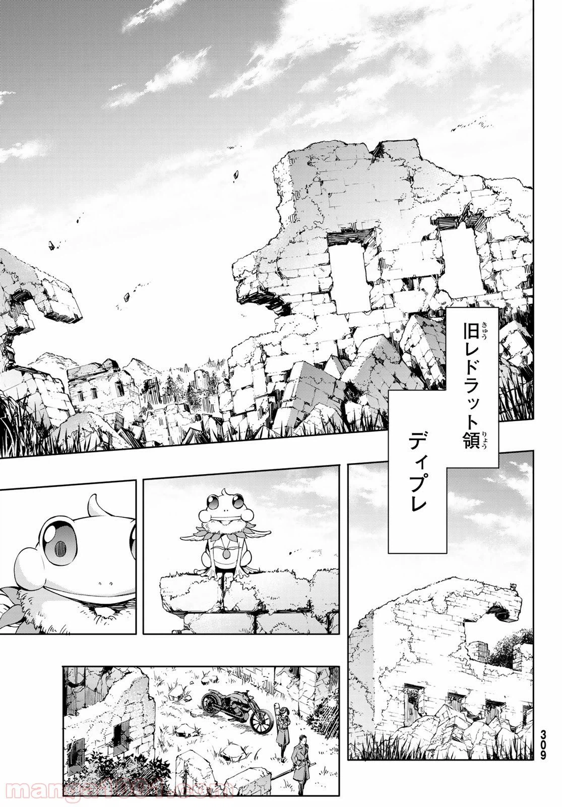 ページ 8 — 第2話