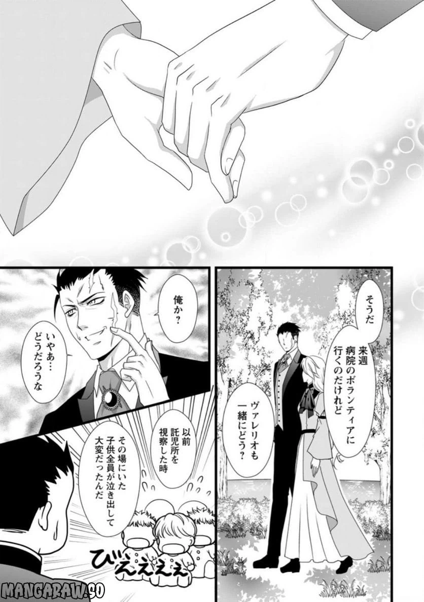 ページ 9 — 第7.2話