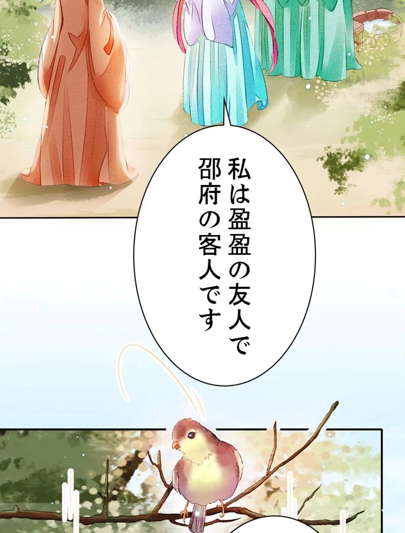 ページ 21 — 第37話