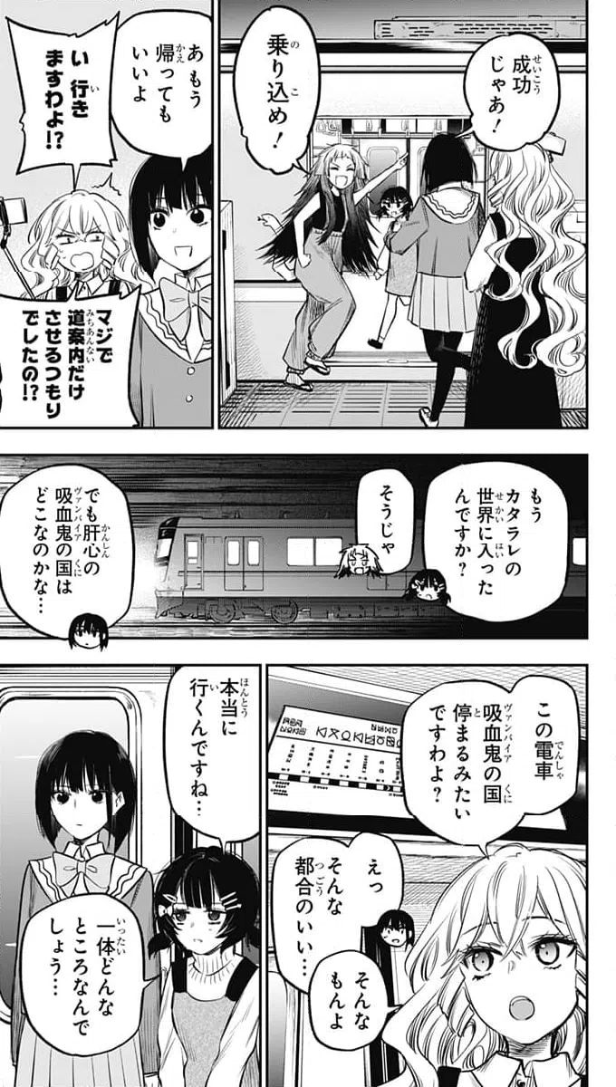 ページ 15 — 第17話