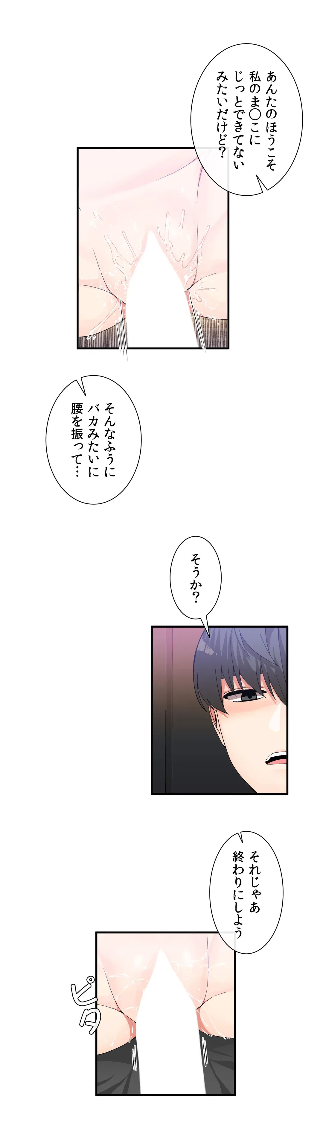 ページ 8 — 第46話