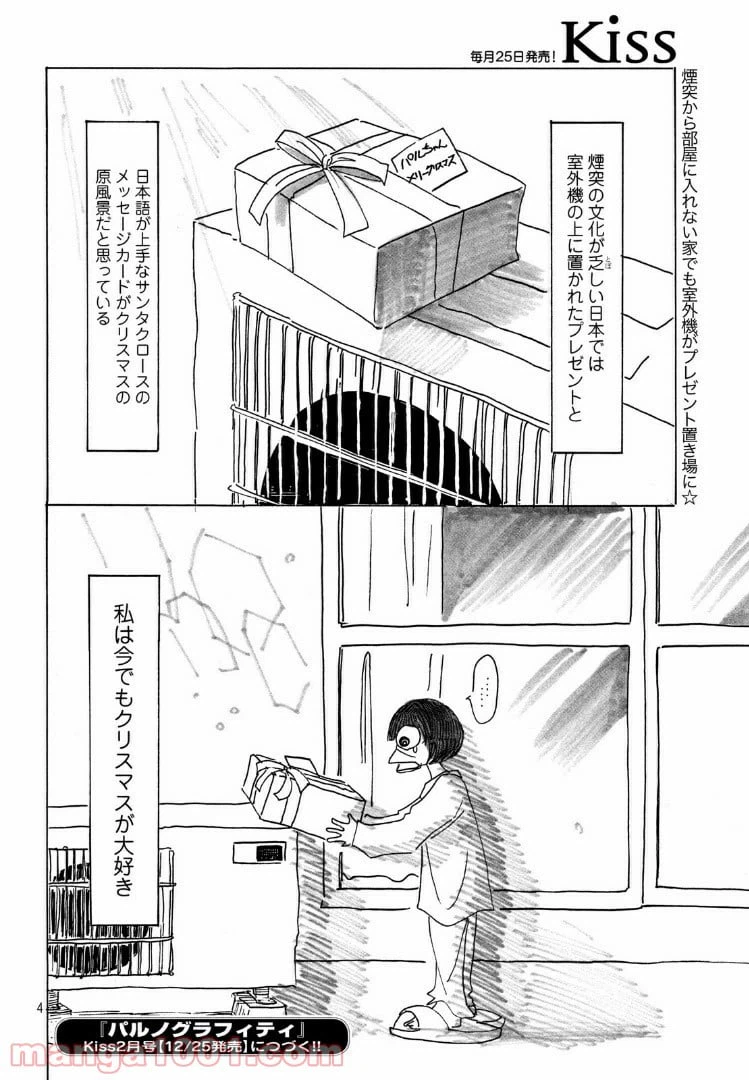 ページ 4 — 第9話