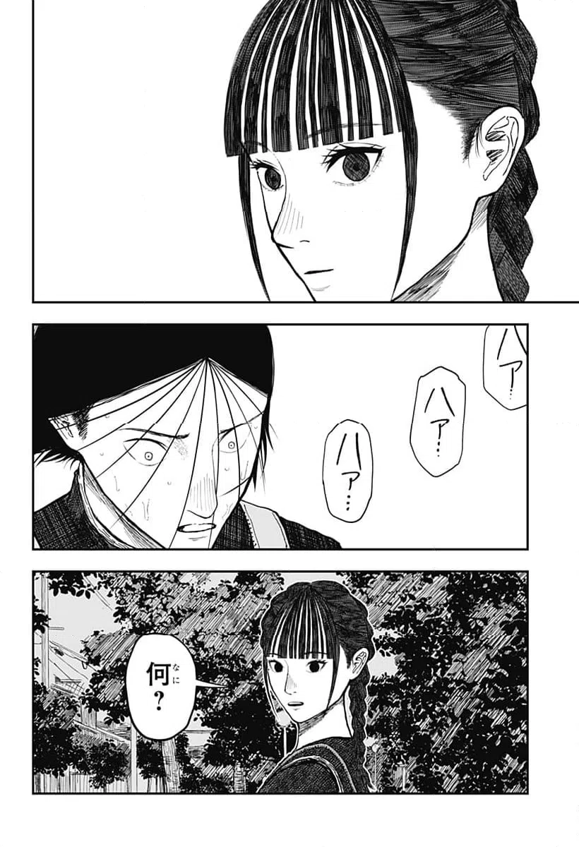 ページ 13 — 第21話