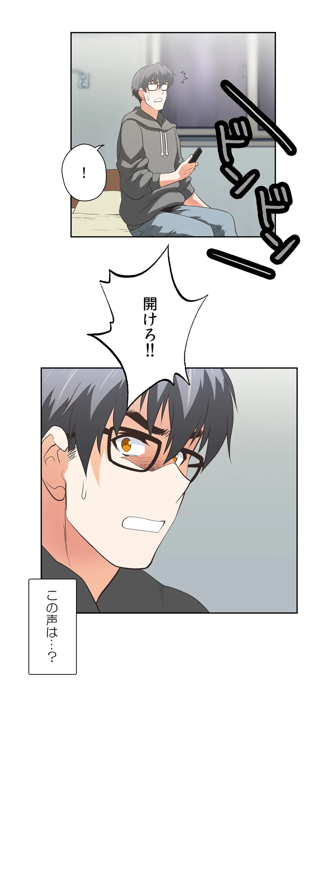 ページ 25 — 第38話