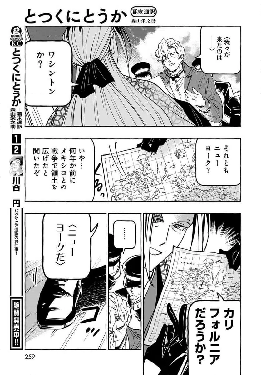 ページ 13 — 第13話