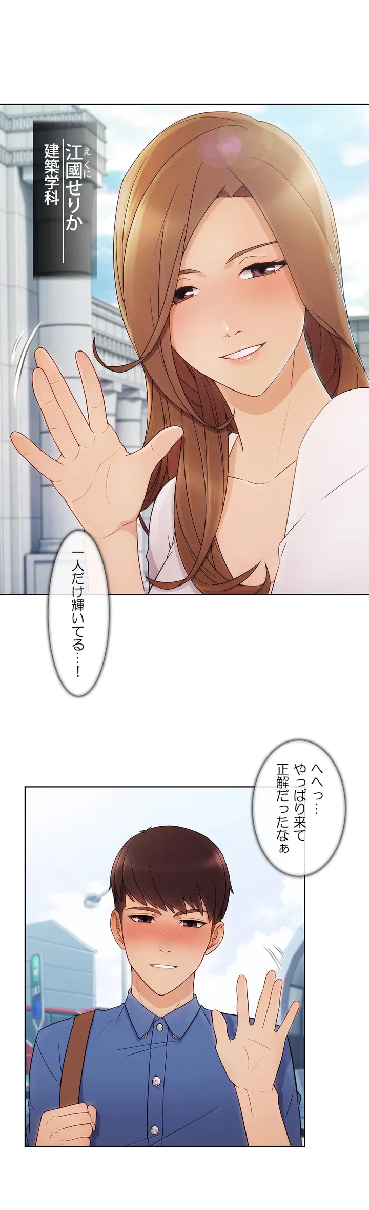 ページ 5 — 第2話