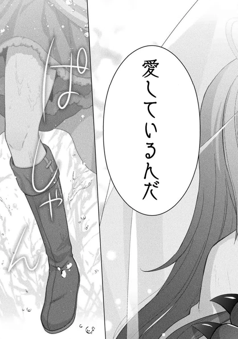 ページ 19 — 第10話
