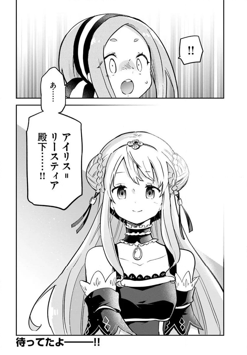 ページ 42 — 第47話