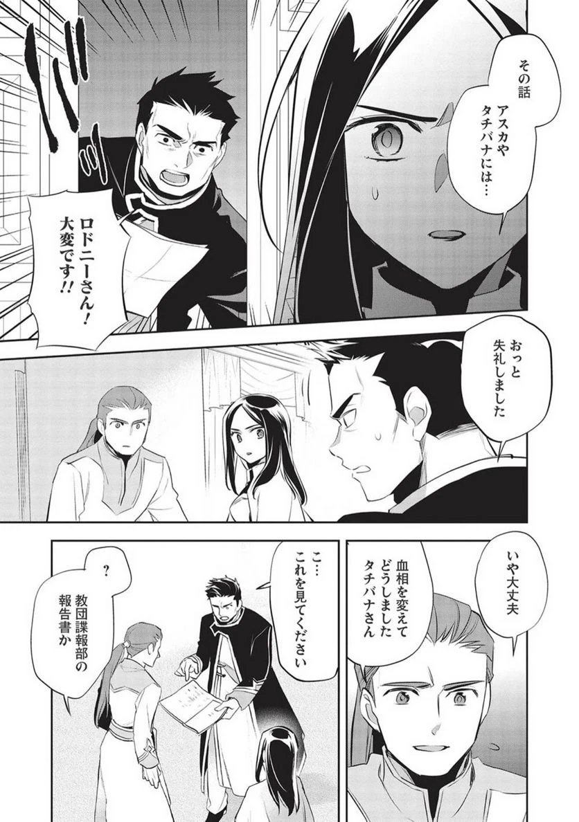 ページ 33 — 第44話
