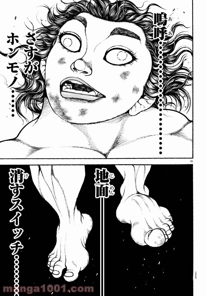 ページ 19 — 第91話