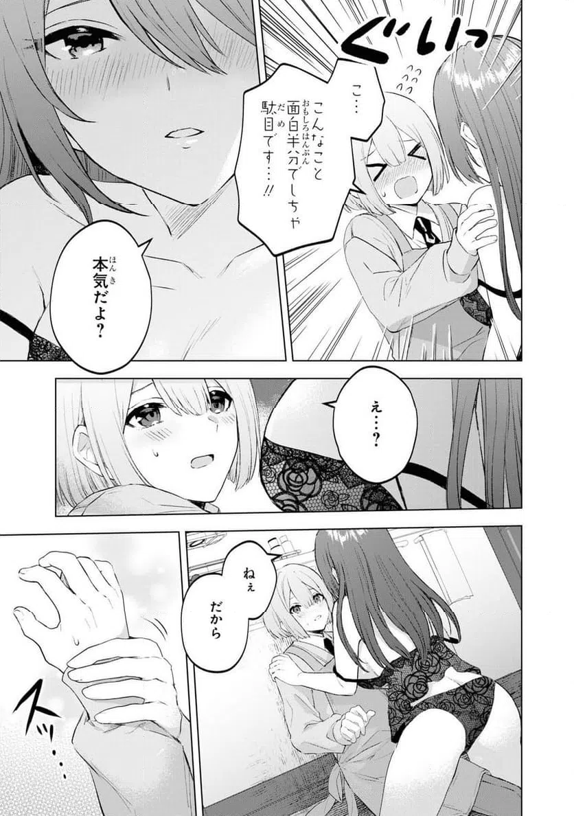 ページ 15 — 第60話