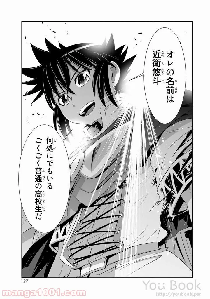 ページ 41 — 第7話