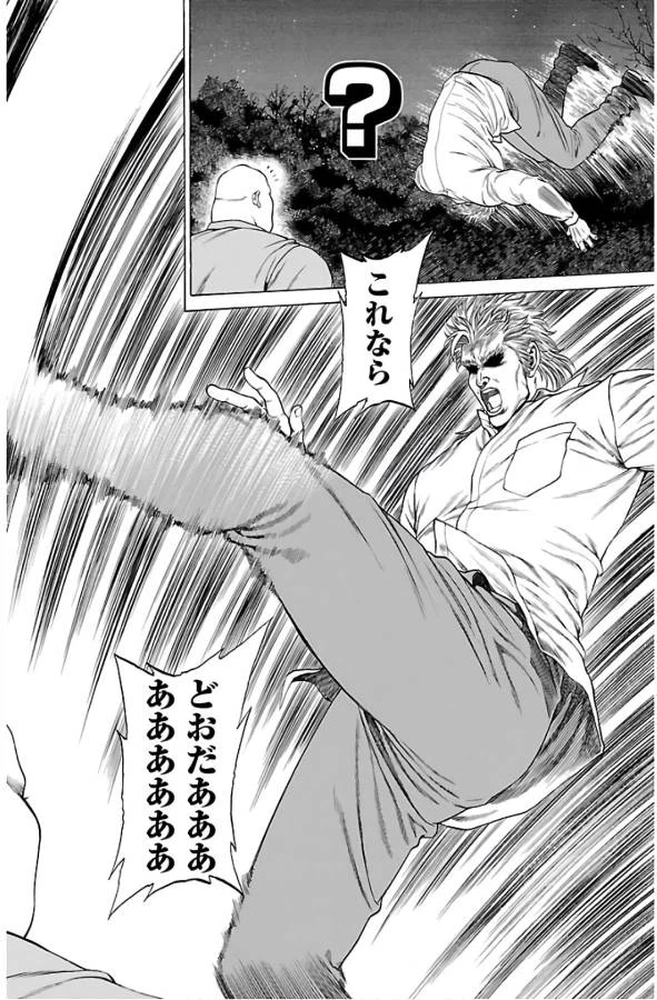 ページ 18 — 第55話