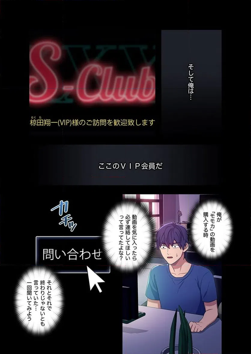 ページ 11 — 第7話