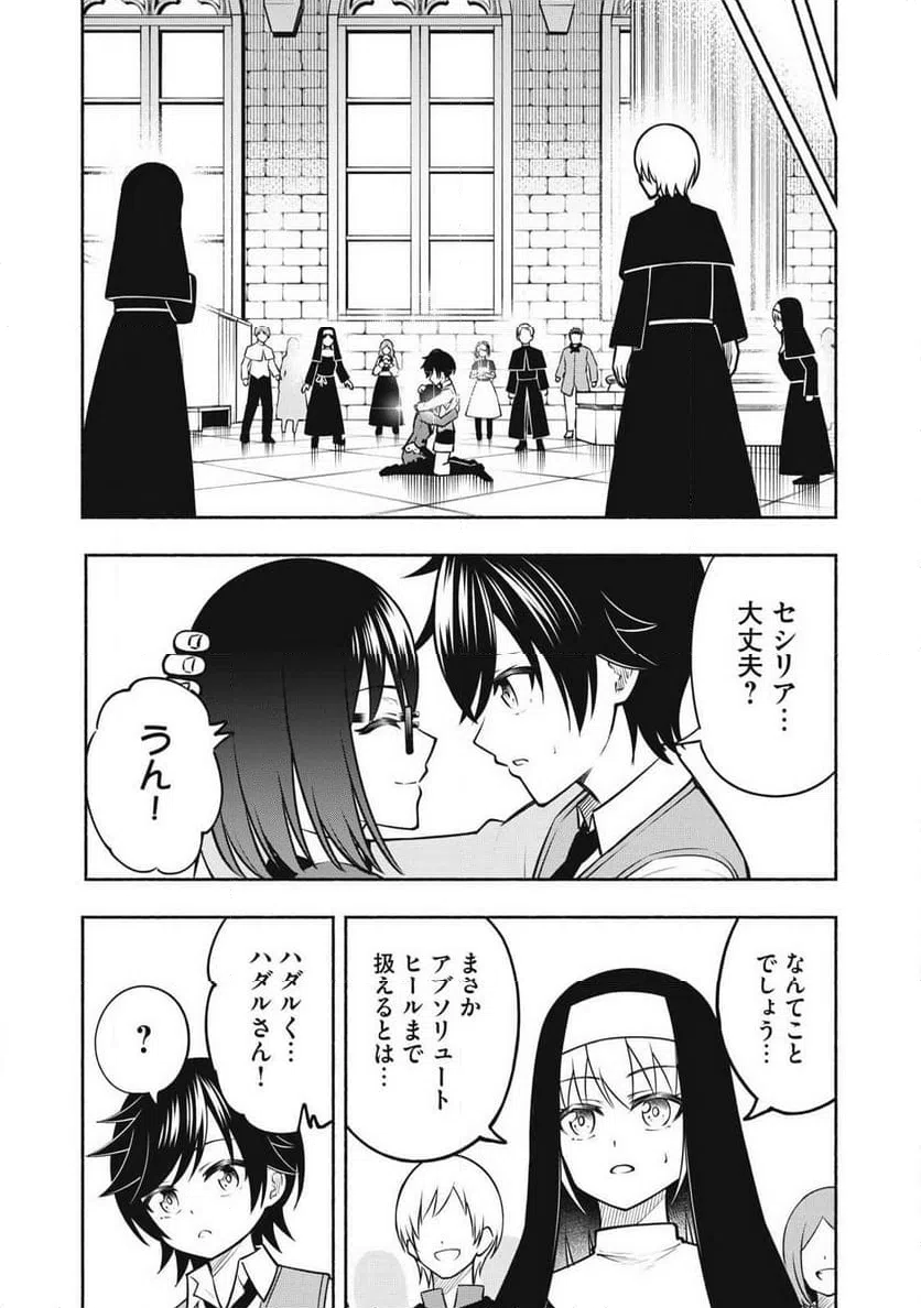 ページ 7 — 第6.2話