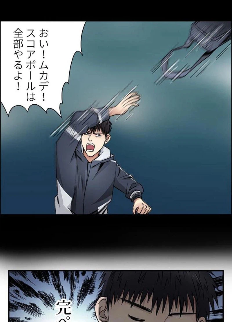 ページ 41 — 第52話