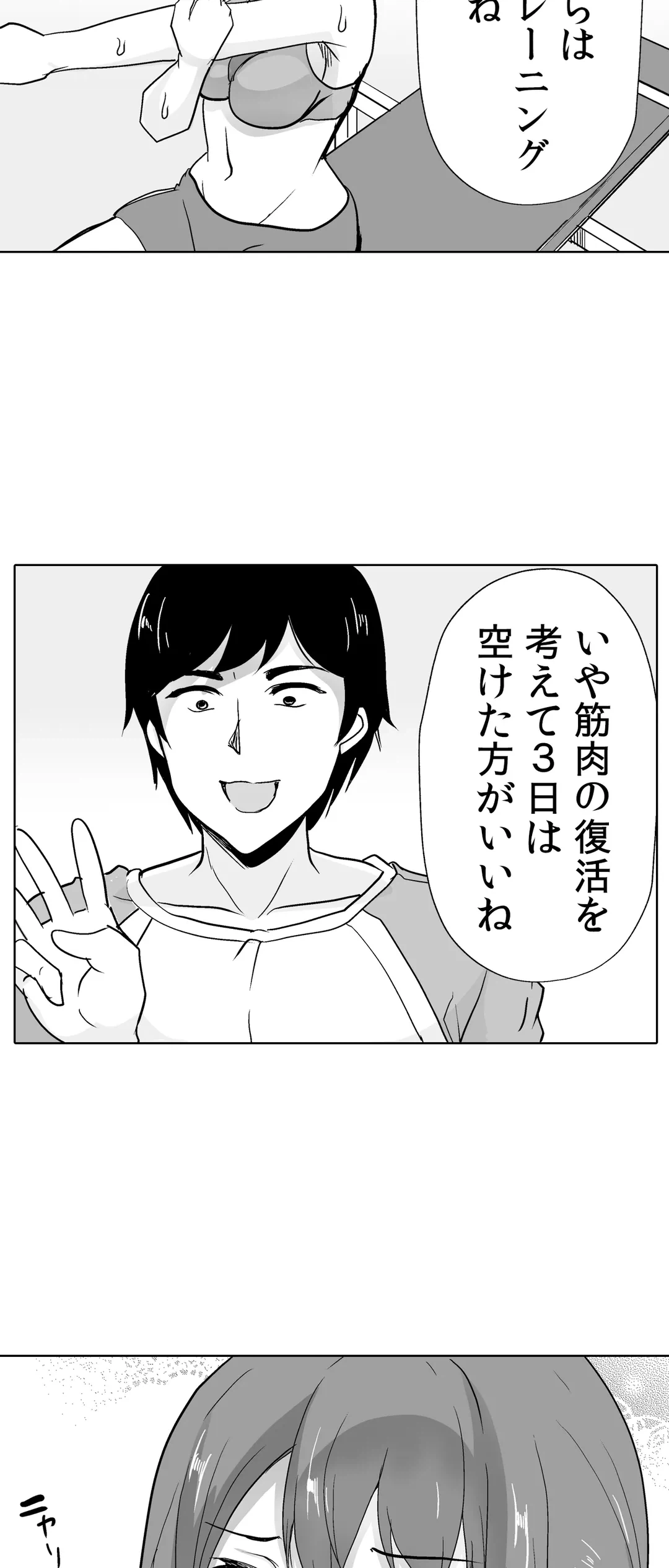 ページ 28 — 第45話