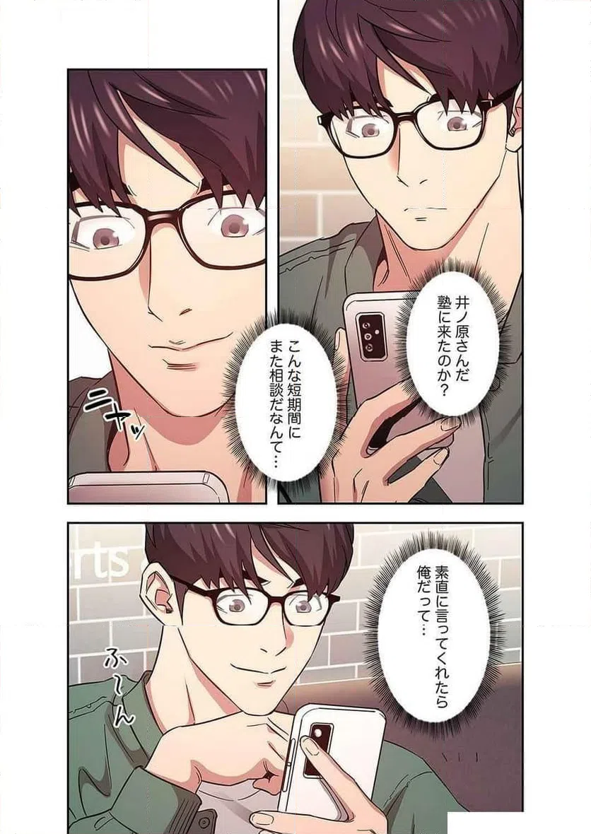 ページ 38 — 第17話