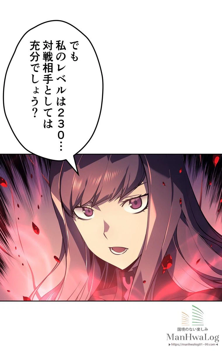 ページ 16 — 第7話