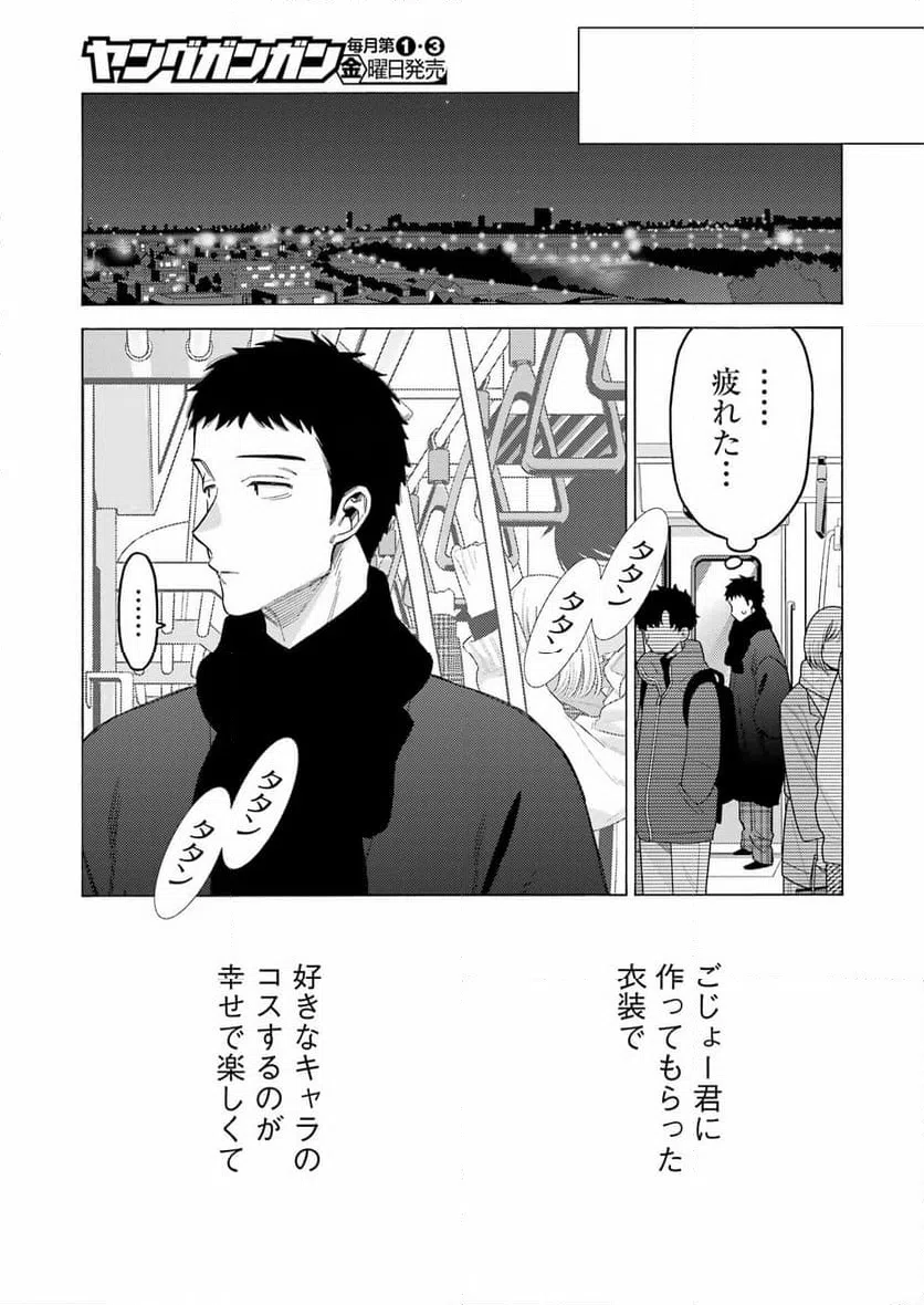 ページ 5 — 第109話