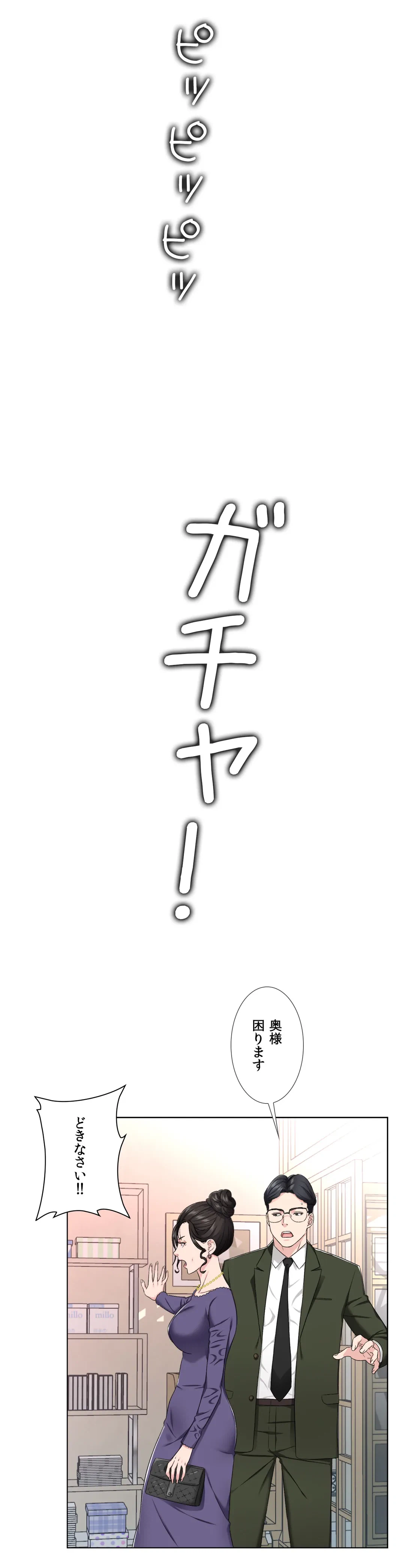 ページ 15 — 第2話