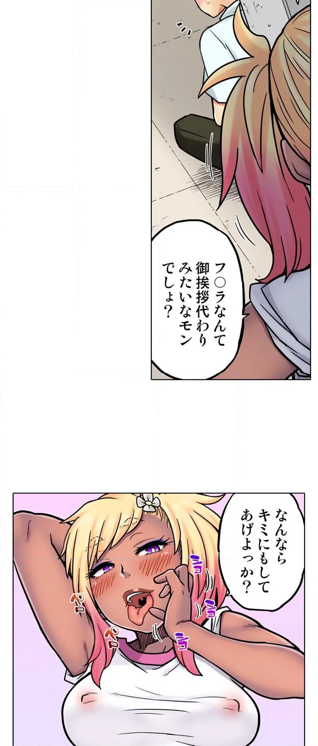 ページ 18 — 第65話