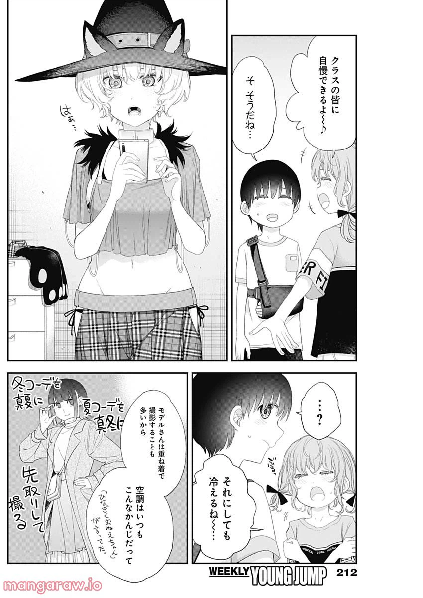 ページ 6 — 第40話