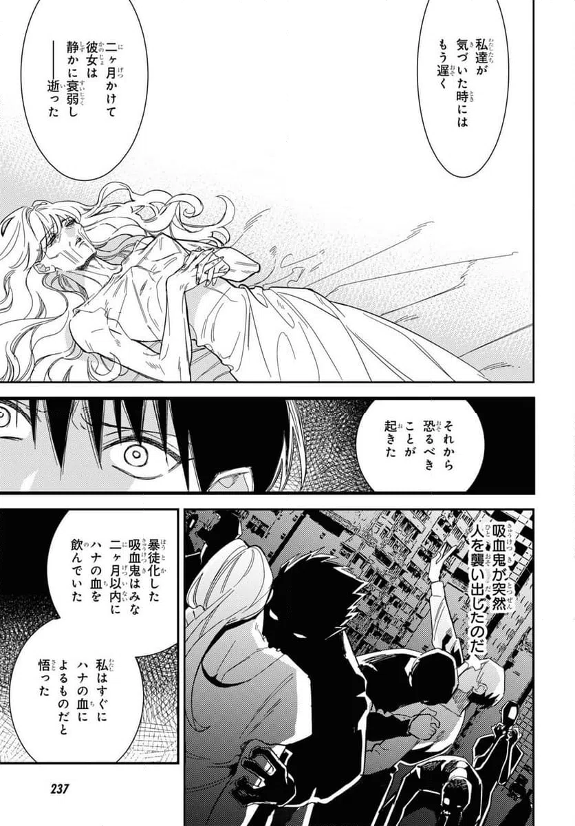 ページ 15 — 第10話