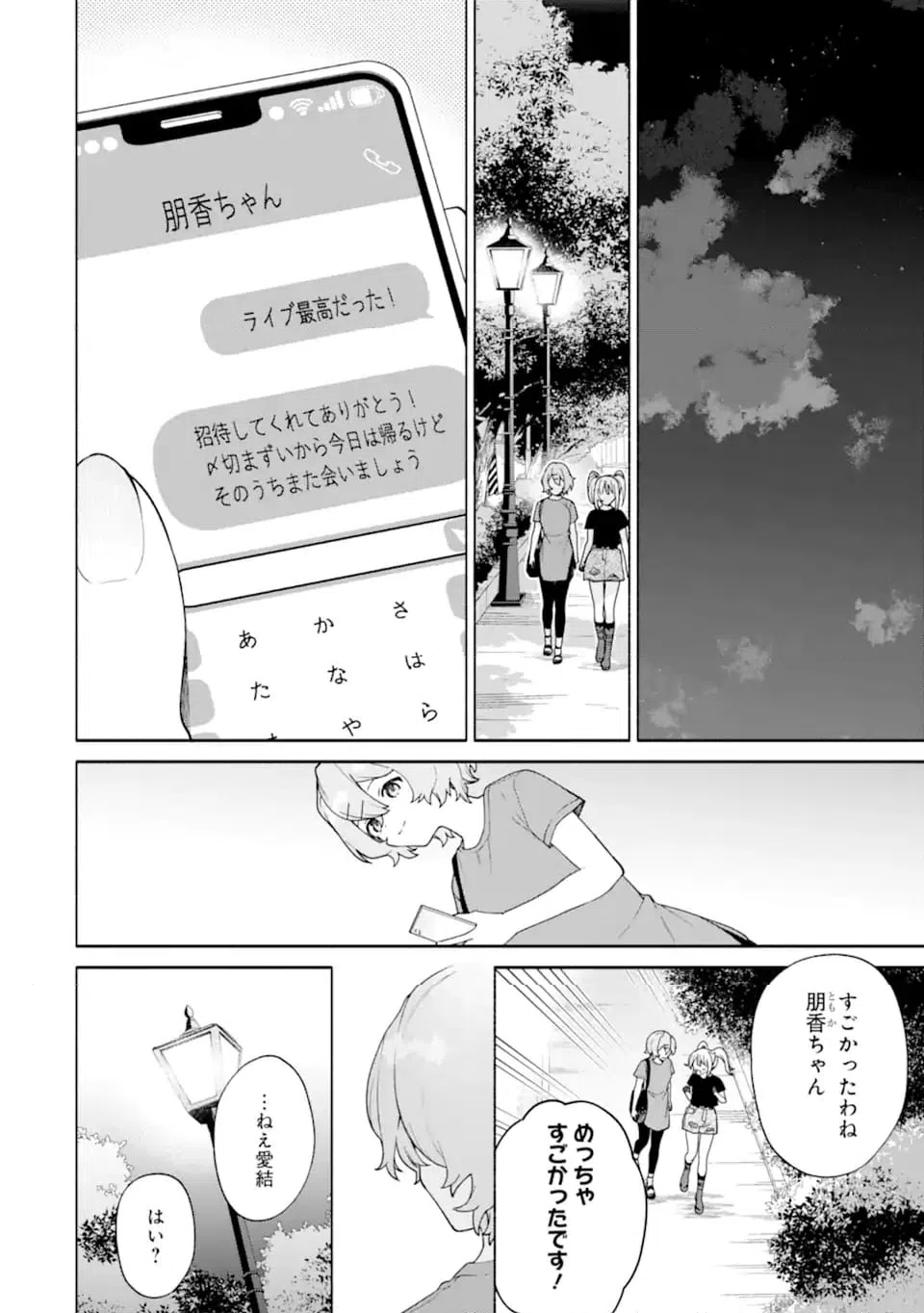 ページ 10 — 第19.1話