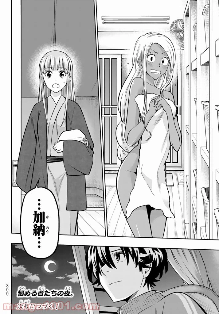 ページ 20 — 第63話