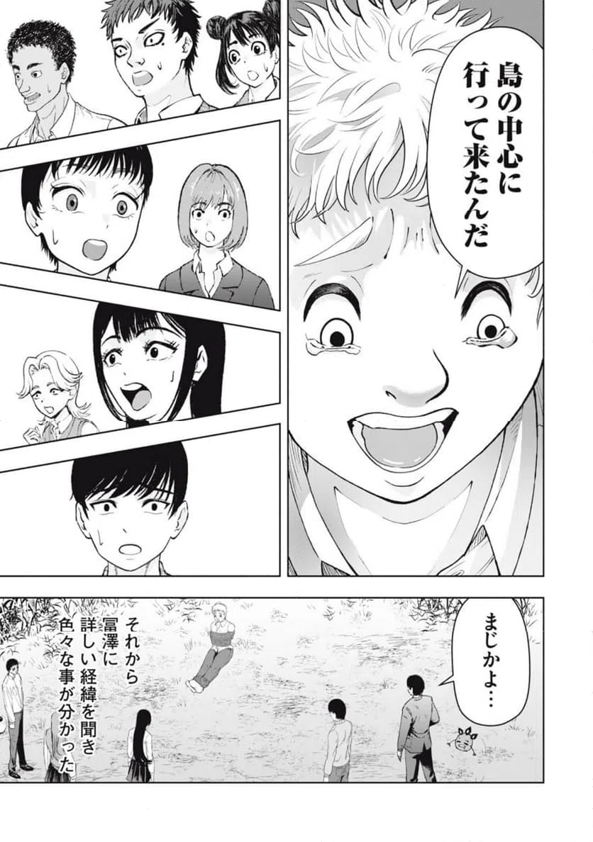 ページ 11 — 第11話