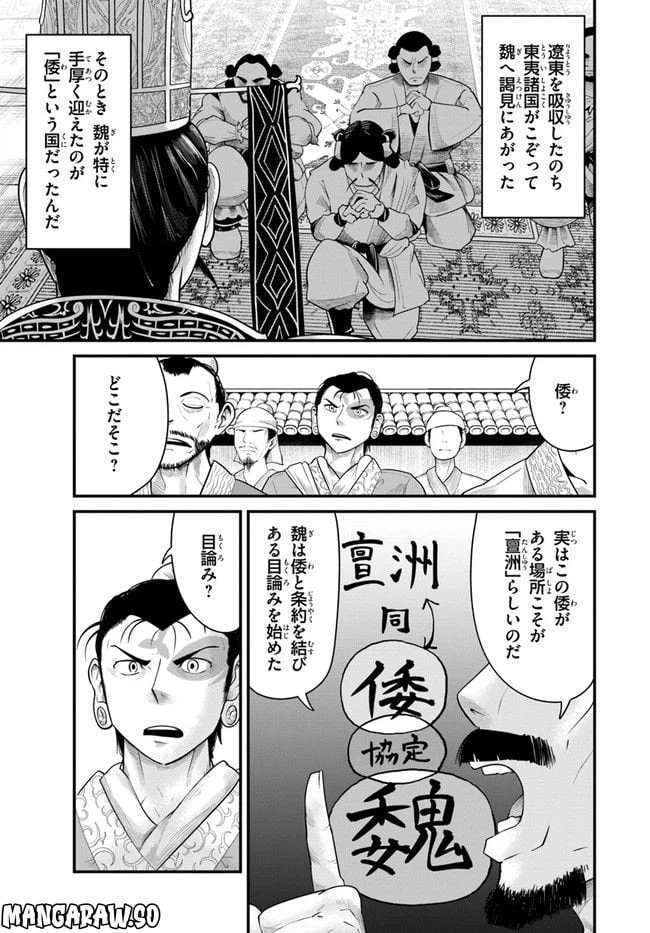 ページ 16 — 第1.2話