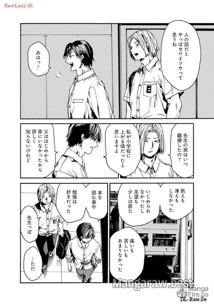 ページ 24 — 第46話