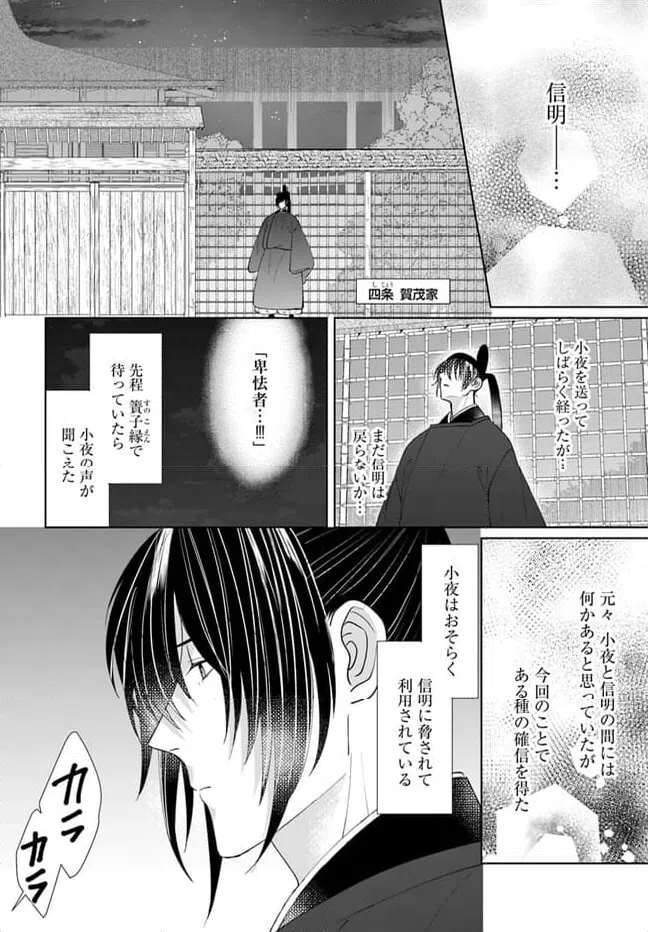 ページ 15 — 第13.2話