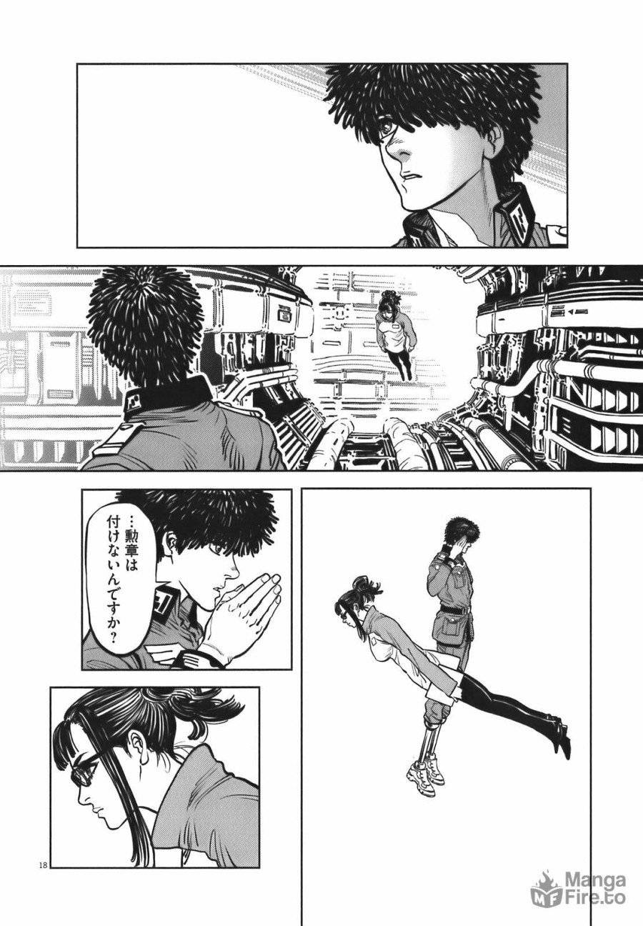 ページ 18 — 第5話